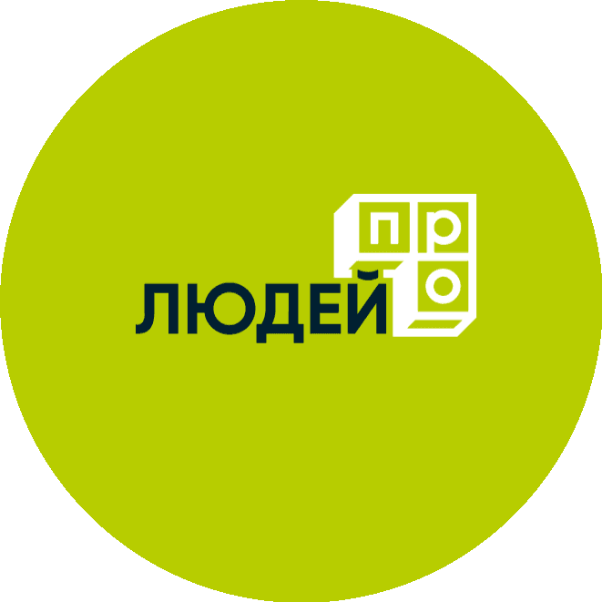 Про Людей