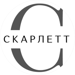 СКАРЛЕТТ