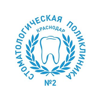 ГАУЗ Стоматологическая Поликлиника № 2 МЗ КК
