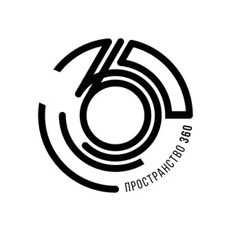 Пространство 360