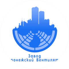 Завод Воронежский Вентилятор