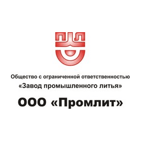 Промлит