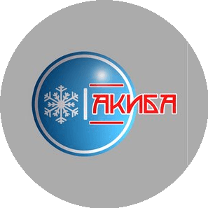 АКИБА