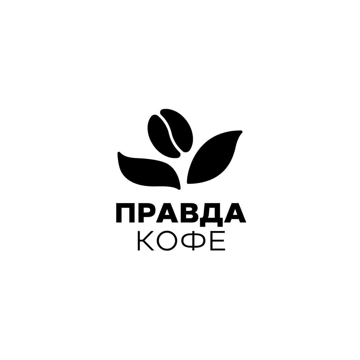 Правда Кофе (ООО Кофе Плюс)
