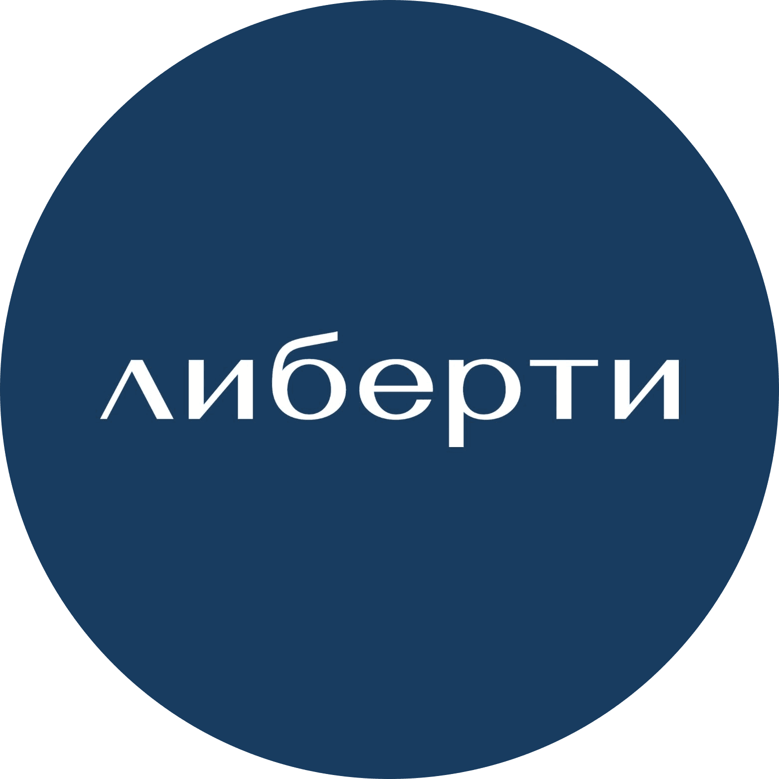 ЛИБЕРТИ