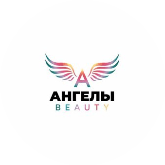 Ангелы Бьюти