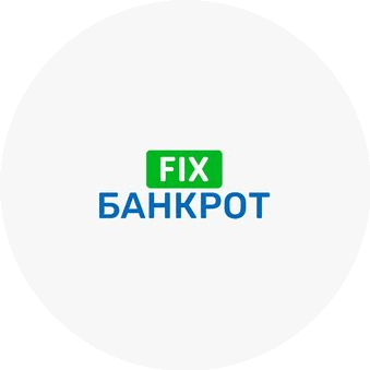 Fix Банкрот