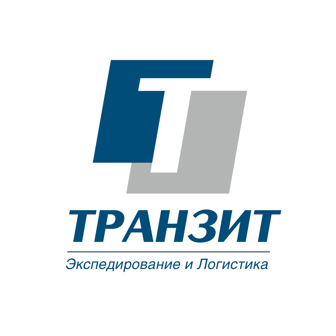 Транзит