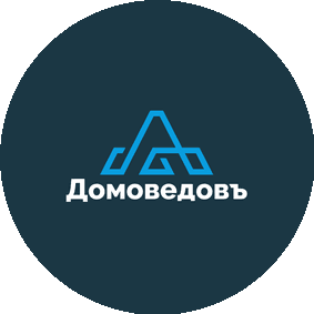 Домоведовъ