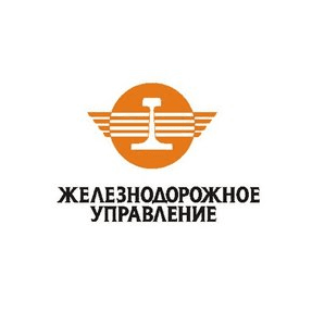 Железнодорожное Управление