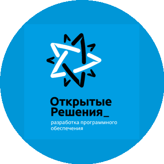 Открытые Решения