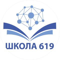 Государственное бюджетное Общеобразовательное учреждение Средняя Общеобразовательная Школа № 619 Калининского Района Санкт-Петербурга