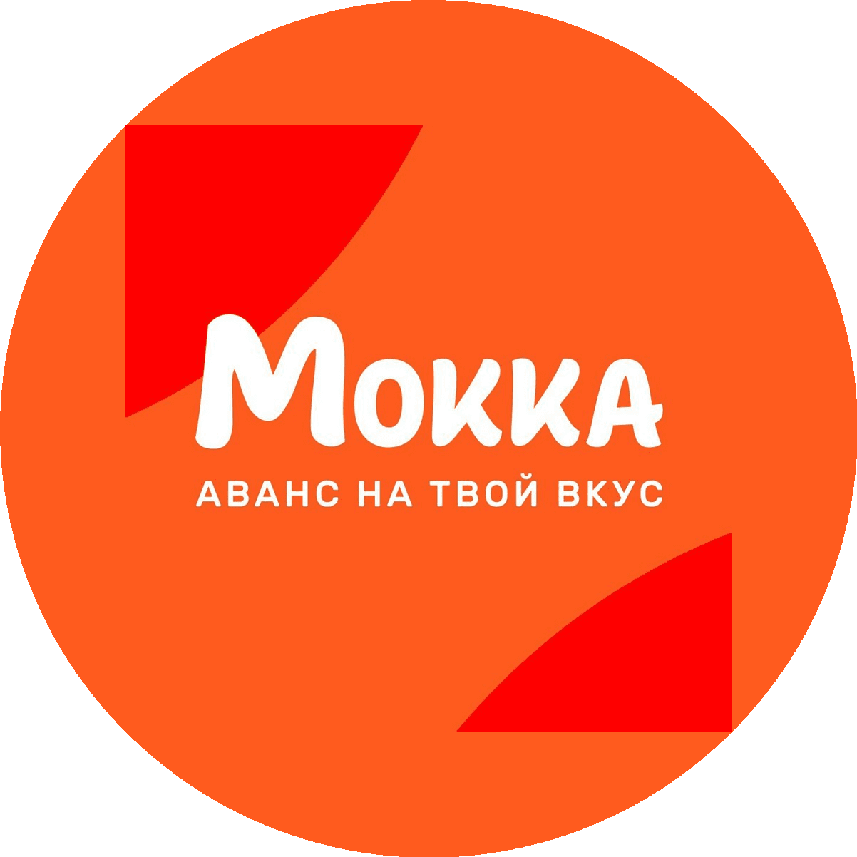 Мокка