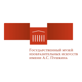 Государственный Музей Изобразительных Искусств им. А.С. Пушкина
