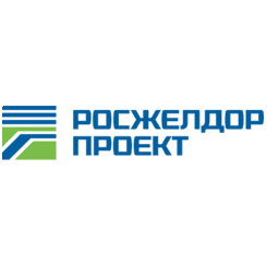 Росжелдорпроект