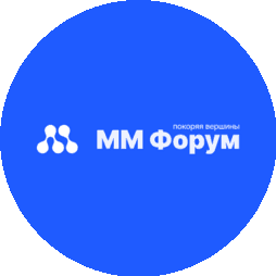 ММ-Форум