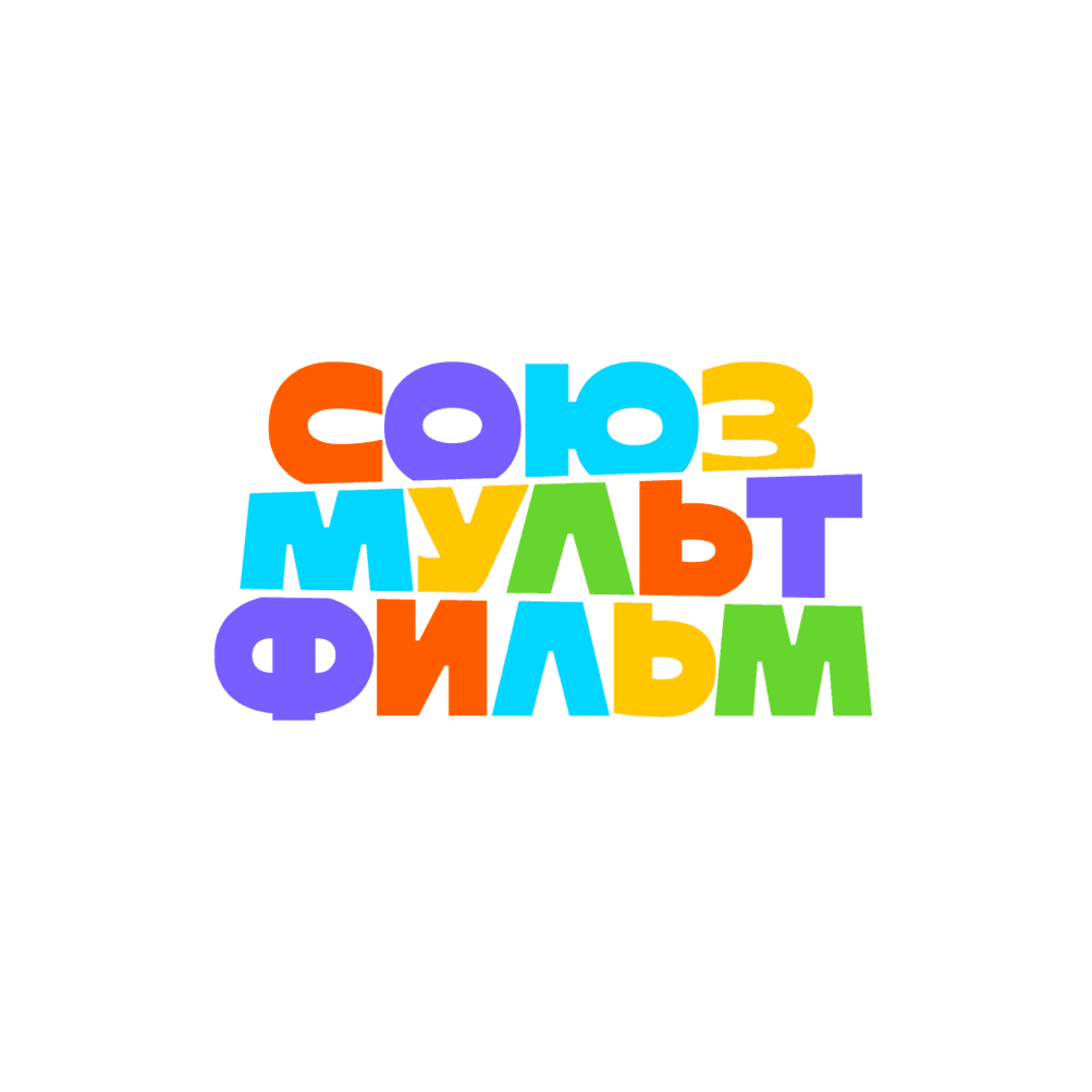СОЮЗМУЛЬТФИЛЬМ