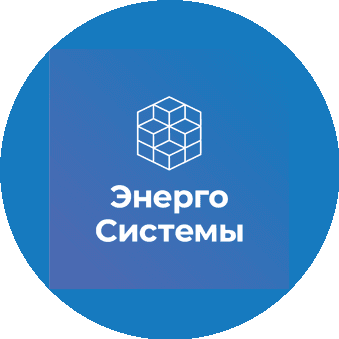 Энерго Системы
