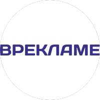 Врекламе