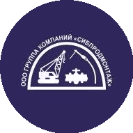 Строительно-производственная компания СибПродМонтаж