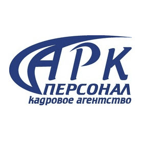 АРК ПЕРСОНАЛ, Кадровое агентство