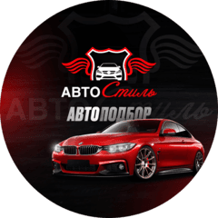 АВТОСтиль ПЕРМЬ