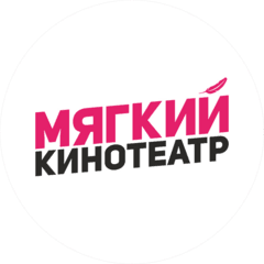 Мягкий Кинотеатр