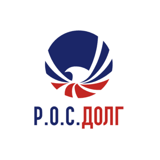 Агентство Р.О.С.долгЪ