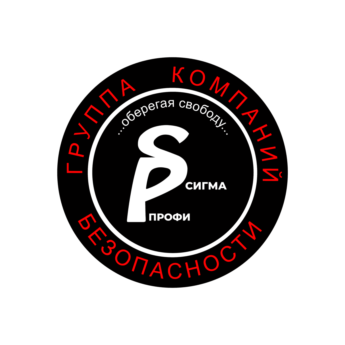 ГК СИГМА-ПРОФИ