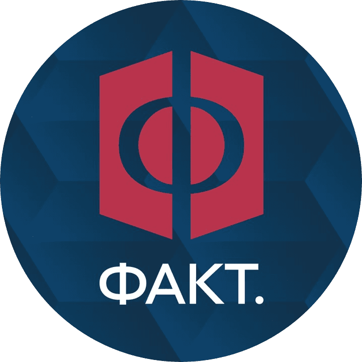 Компания ФАКТ