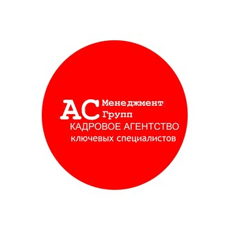 АС Менеджмент Групп, Кадровое Агентство ключевых специалистов