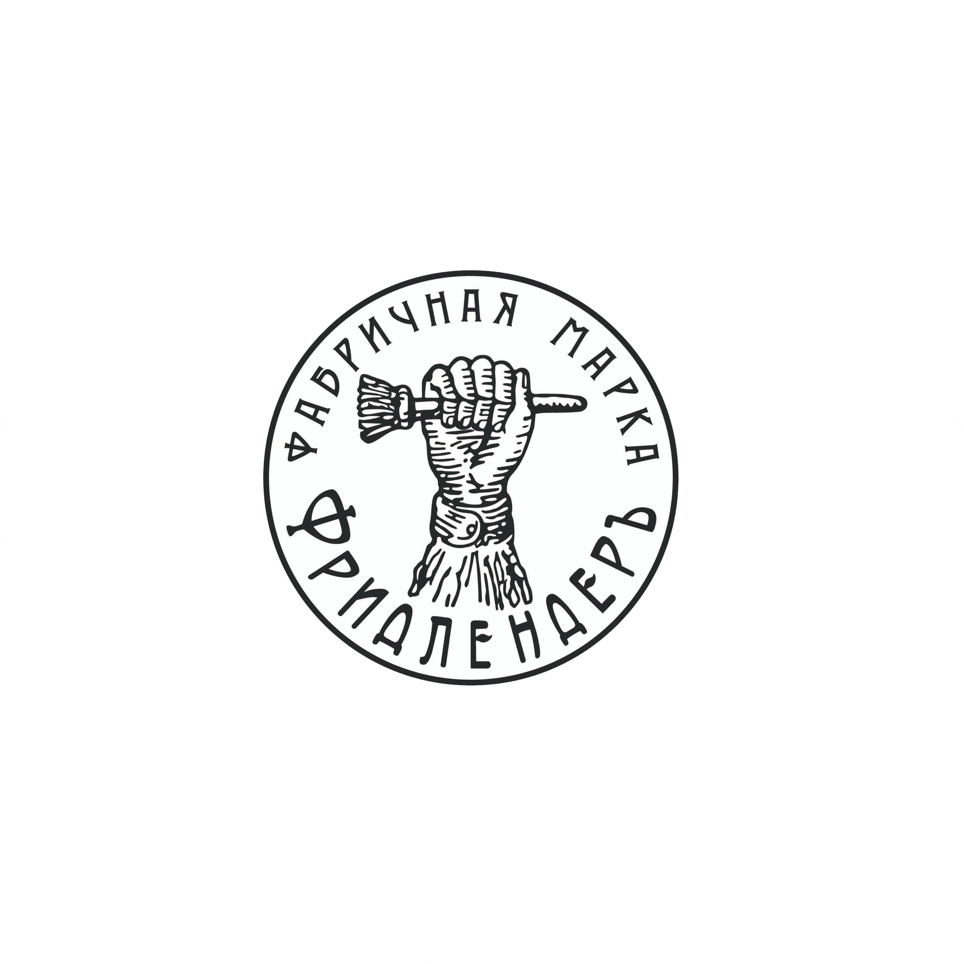 Краски Фридлендеръ