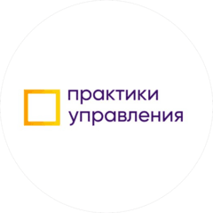 Практики управления