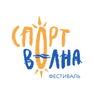 Спортволна