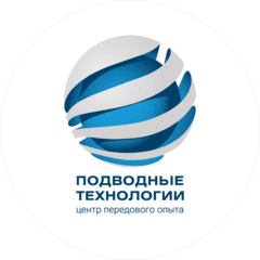 Подводные технологии и ремонт - Центр передового опыта