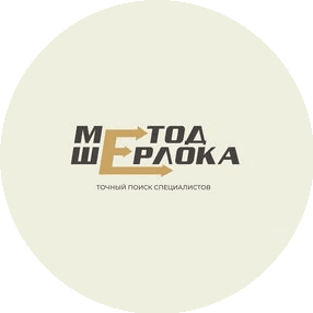 Шерлок Центр кадровых решений