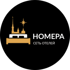 Номера