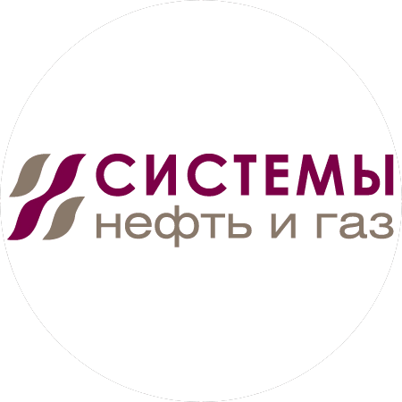 Системы Нефть и Газ