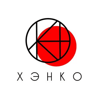 Хэнко