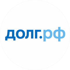 Долг.рф