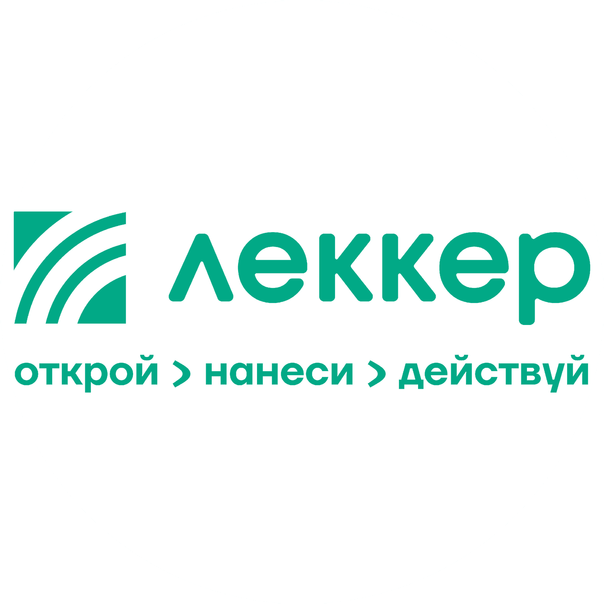 Леккер