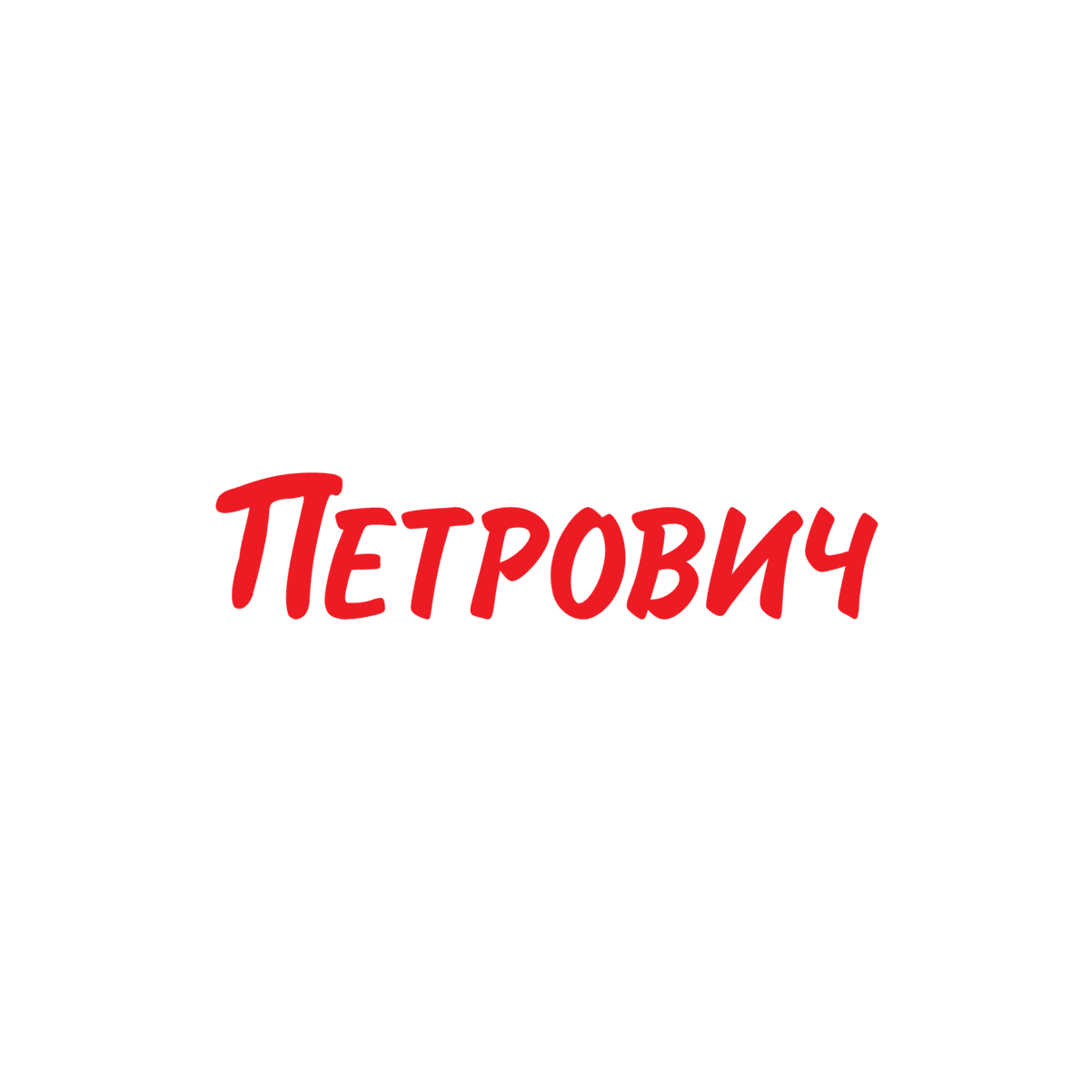 Петрович, Строительный Торговый Дом