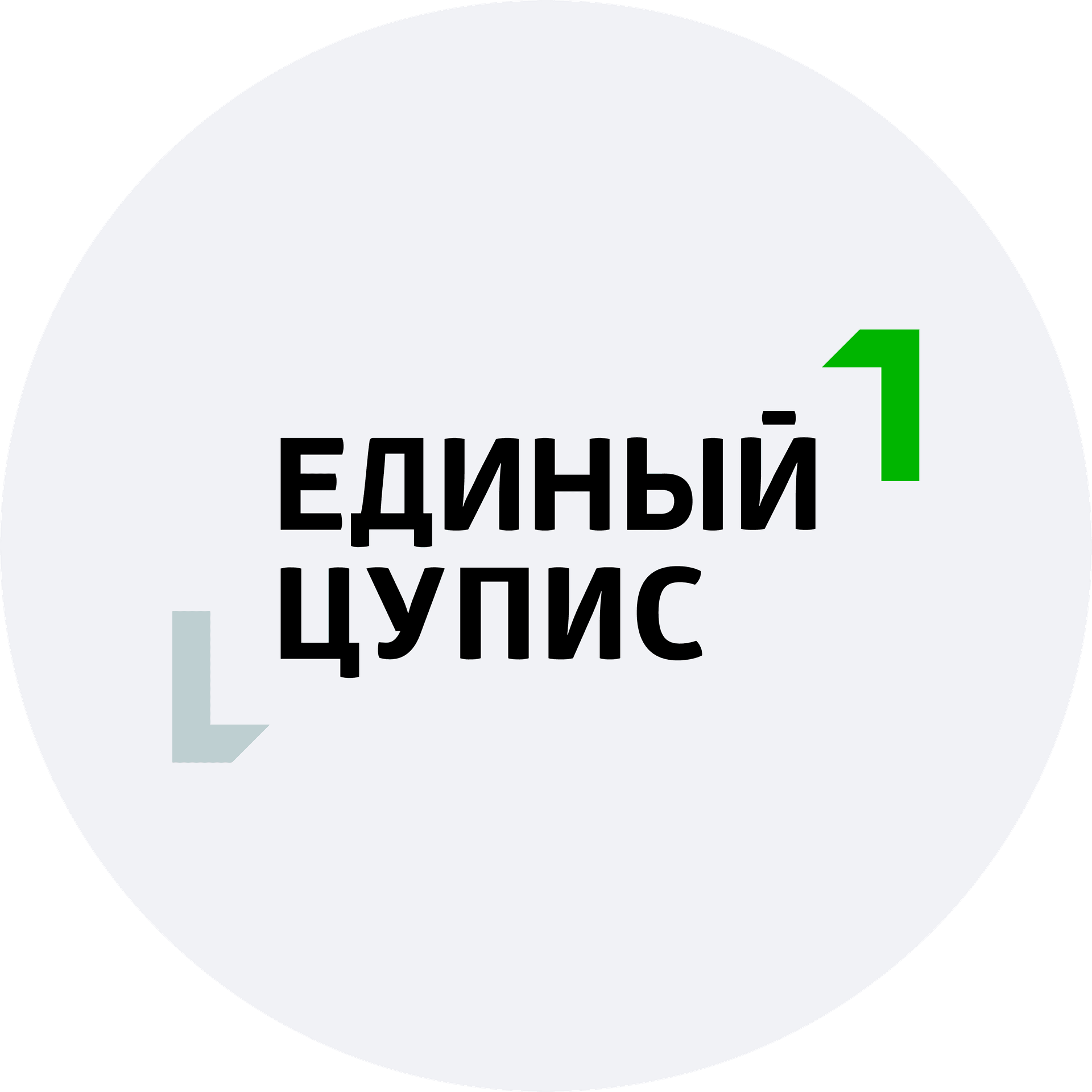 ЕДИНЫЙ ЦУПИС