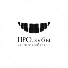 ПРО.ЗУБЫ