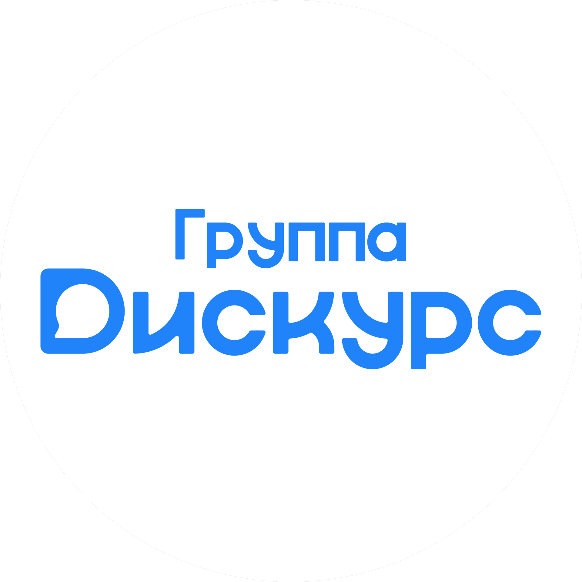 Коммуникационное агентство Группа Дискурс