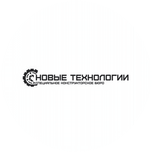 СКБ Новые Технологии