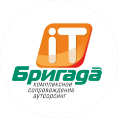 ГК АйТи Бригада
