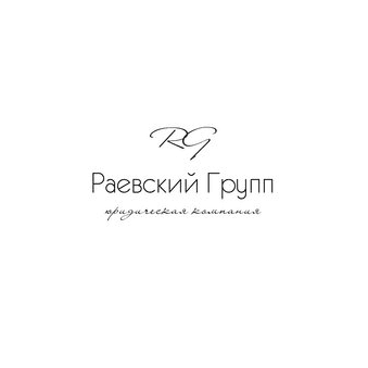Раевский Групп