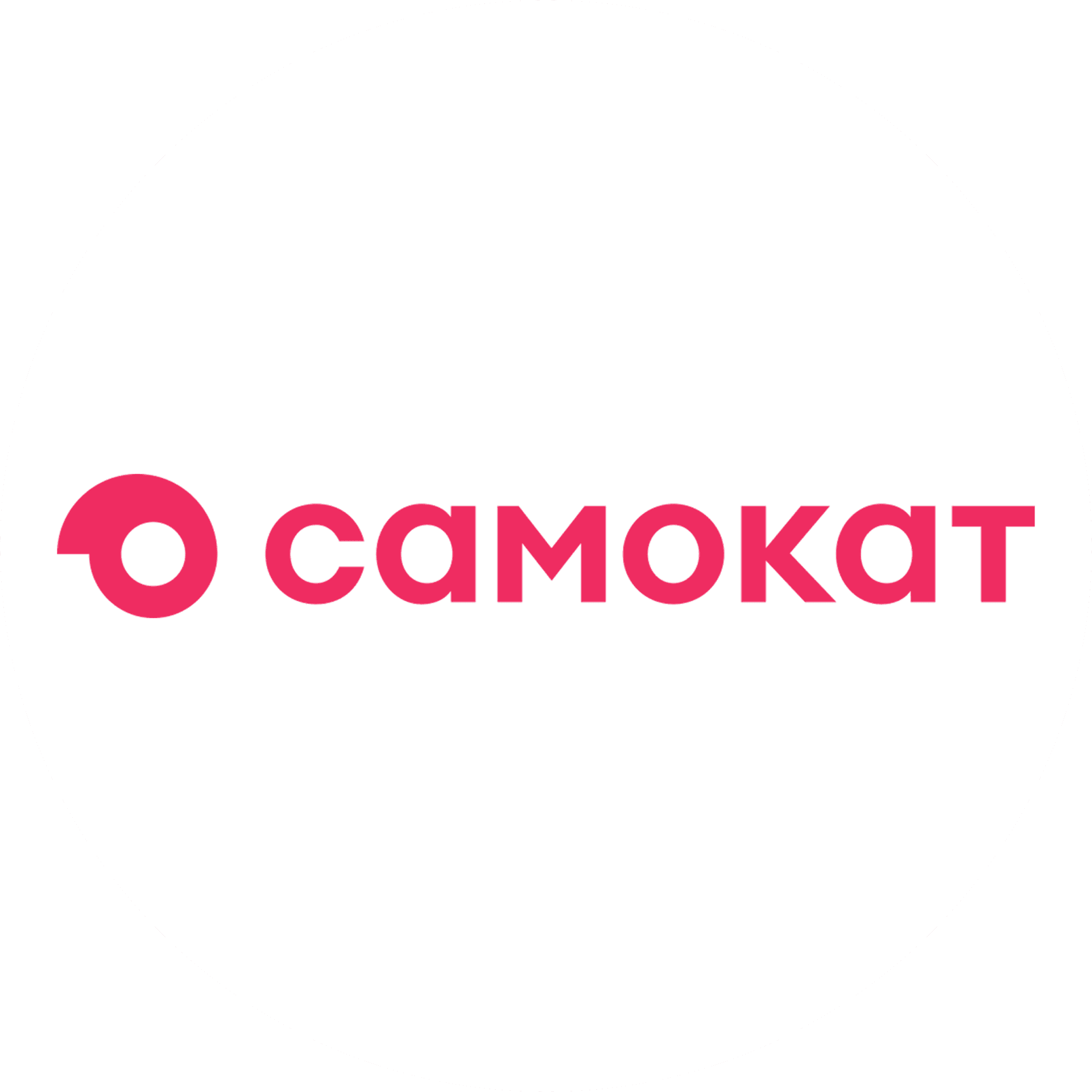 Самокат