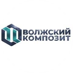 Волжский Композит
